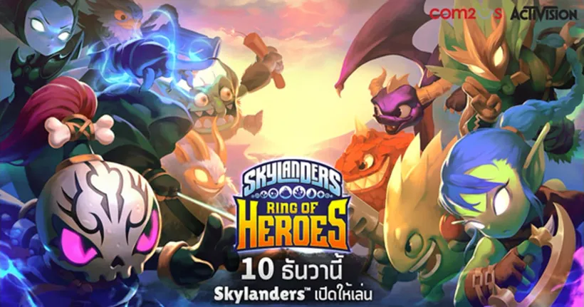 Skylanders Ring of Heroes เปิดตัวอย่างเป็นทางการแล้วในไทย