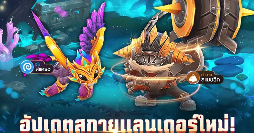 แรงไม่ตก! Skylanders™ Ring of Heroes ยอดผู้เล่นไทยทะยานสู่อันดับ 1 จากผู้เล่นทั่วโลก