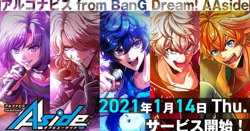 ARGONAVIS from BanG Dream! AAside ยืนยันเปิดให้บริการ 14 มกราคมนี้!