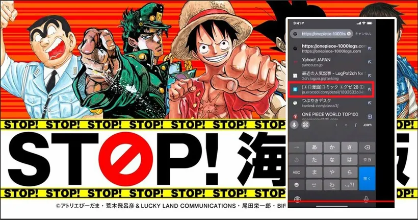 นักแคปในตำนาน บ.ก. Shueisha หลุดอ่าน มังงะ 18+ เถื่อนหลังประกาศคุมเข้มลิขสิทธิ์