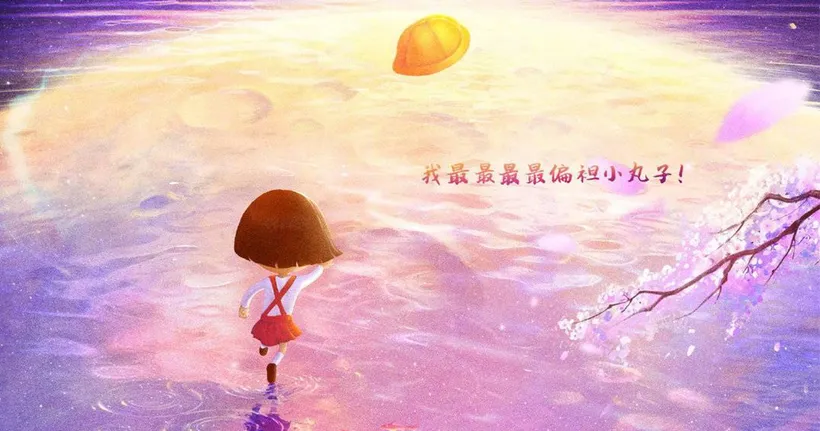 จีนประกาศสร้าง Chibi Maruko-chan เป็นภาพยนตร์อนิเมะแนว 3DCG