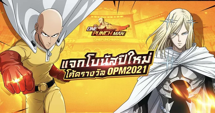 ONE PUNCH MAN: The Strongest เปิดตัวฮีโร่ผมยาวแฟลชประกายแสง SSR ปีใหม่