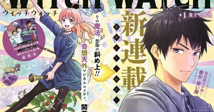 Witch Watch มังงะ เรื่องใหม่ของผู้เขียน SKET DANCE และ Kanata no Astra