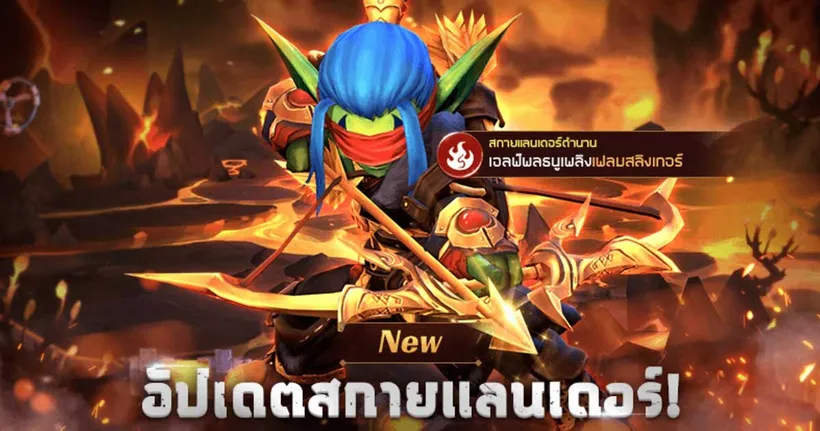Skylanders™ Ring of Heroes อัปเดตพอร์ทัลมาสเตอร์ใหม่ 'ออสการ์' และสกายแลนเดอร์สุดแกร่ง ‘เฟลมสลิงเกอร์’