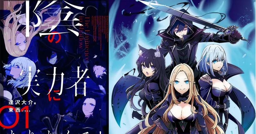 Kage no Jitsuryokusha ni Naritakute! กำลังมีโปรเจคต์สร้างเป็น อนิเมะ