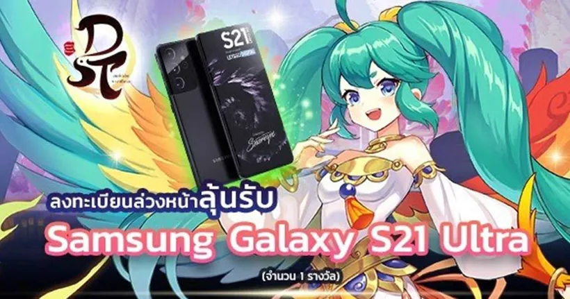 กาแมกซ์ พลัส เปิดศึกท้าชนเหล่าจอมยุทธ์ ส่ง ‘Demon’s Secret Treasure สมบัติลับราชาปีศาจ’ ลงทะเบียนล่วงหน้าได้แล้ว