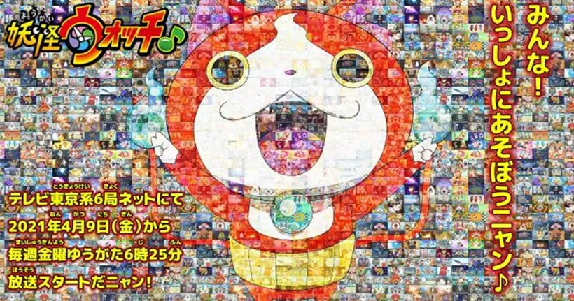 Yokai Watch กลับมาอีกครั้ง! เตรียมฉายซีรีส์ใหม่ในวันที่ 9 เมษายนนี้!