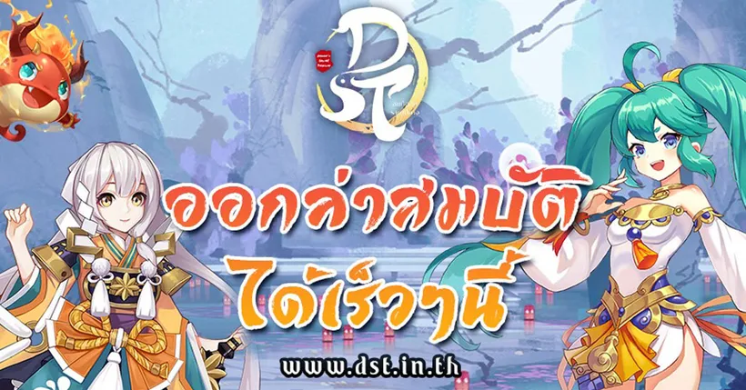 เตรียมออกล่าสมบัติ! Demon's Secret Treasure ประกาศเปิดลงทะเบียน 2 กุมภาพันธ์นี้