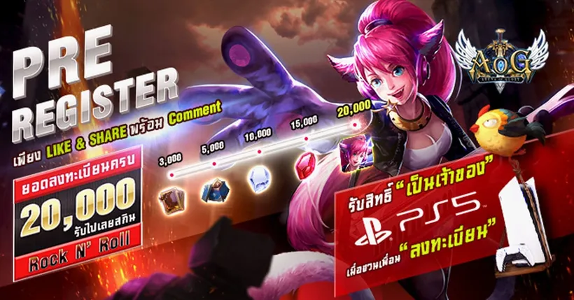 ชาวตีป้อมเตรียมพร้อม! เกม Arena of Glory เปิดให้ลงทะเบียนล่วงหน้าแล้ว!