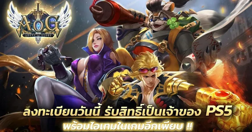 คนจริงต้องตีป้อม! กาแมกซ์ พลัส ส่งเกมใหม่ Arena of Glory เปิดให้ลงทะเบียนล่วงหน้า