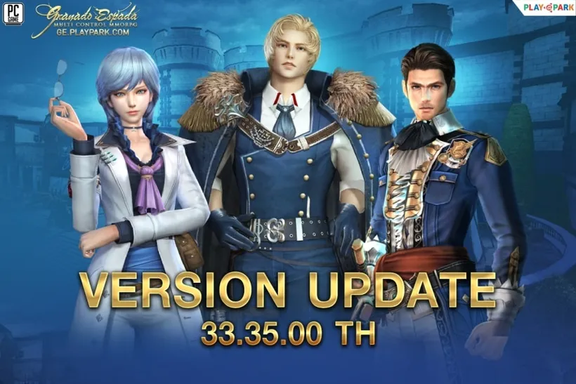 อัปเดตครั้งใหม่ Granado Espada: 33.35.00 TH ความพิเศษจัดเต็ม เล่นได้แล้ววันนี้!