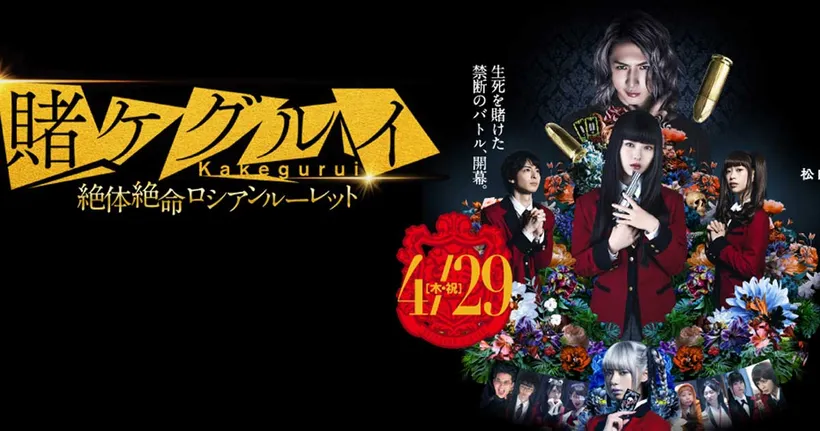 Kakegurui ฉบับหนังภาค 2 ปล่อยคลิปใหม่รัสเซียนรูเล็ตที่ใช้ชีวิตเดิมพัน