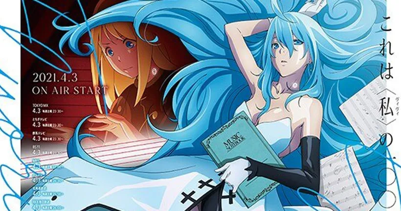Vivy Fluorite Eye's Song ปล่อยภาพ Key Visual ใหม่พร้อมคลิปตัวอย่างชุดที่ 2