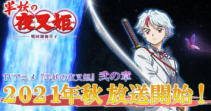 รอติดตามกันต่อ Yashahime ซีซั่น 2 เตรียมฉายฤดูใบไม้ร่วงปีนี้