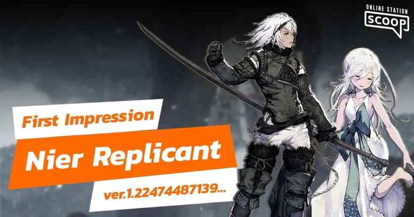 ความรู้สึกหลังเล่น NieR Replicant ver.1.22474487139... | Online Station Scoop