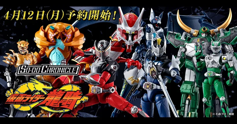 So-Do Chronicle เปิดตัวแอ็กชั่นฟิกเกอร์ซีรีส์ Kamen Rider Ryuki!