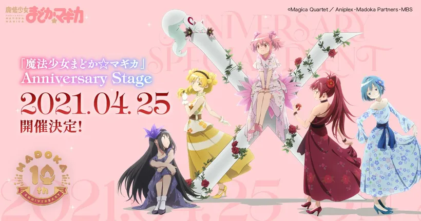 Madoka Magica เตรียมฉลองครบ 10 ปี ปล่อยคลิปเพลง Colorful แบบไม่มีเครดิต