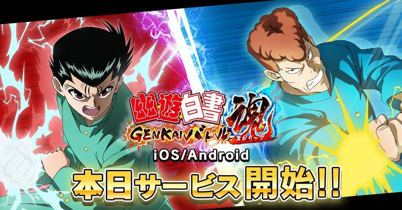 Yu Yu Hakusho Genkai Battle Spirits พร้อมเปิดให้บริการแล้ว!