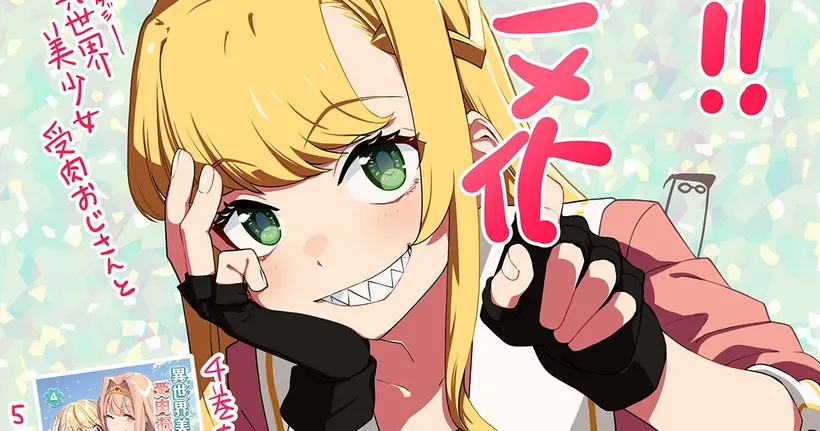 Fantasy Bishoujo Juniku Ojisan to ผจญภัยต่างโลกทวงคืนความเป็นชายประกาศสร้างเป็นอนิเมะ!