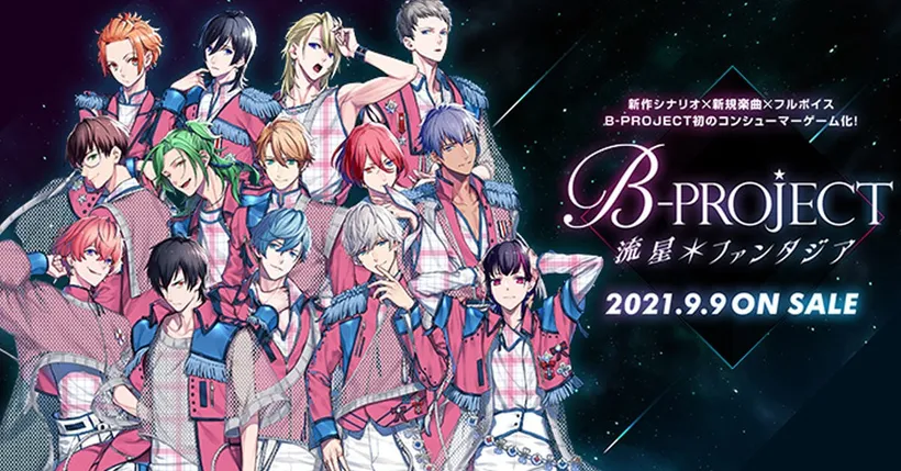B-Project: Ryuusei Fantasia เตรียมพร้อมวางจำหน่ายอย่างเป็นทางการ 9 กันยายนนี้!