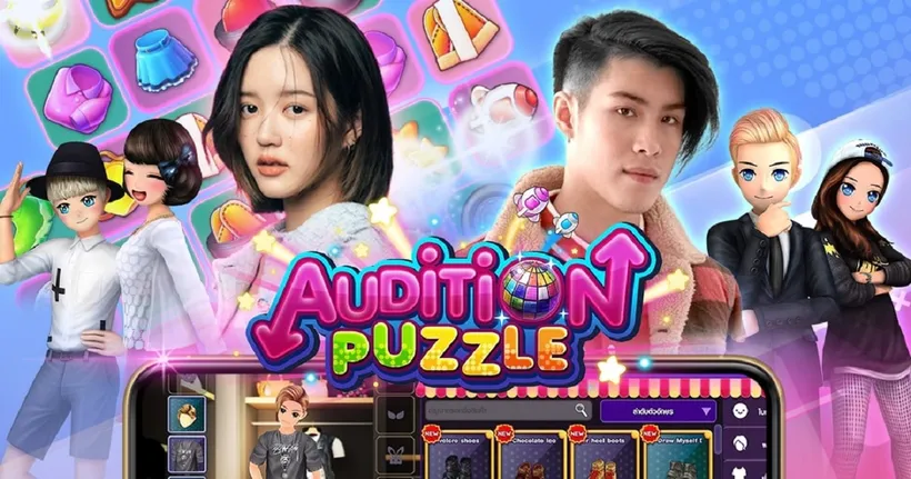 Audition Puzzle ชวนทำภารกิจพิชิต Fanmeet กับคู่จิ้นสุดฟิน เจ้านาย-จูเน่