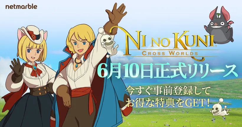 Ni No Kuni Cross Worlds ยืนยัน! เตรียมพร้อมเปิดให้บริการ 10 มิถุนายนนี้!