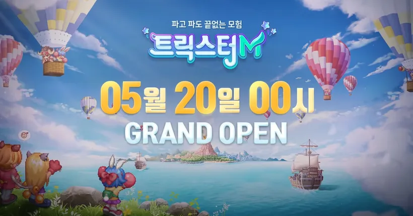 ไม่เลื่อนแล้วใช่ไหม!? เกม Trickster M ประกาศเตรียมเปิดให้บริการในเกาหลี 20 พฤษภาคมนี้!