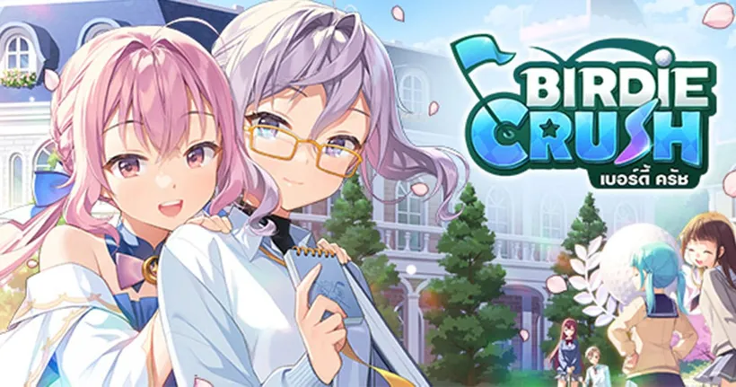 Birdie Crush อัปเดตสาวนักกอล์ฟใหม่ ‘เจนนี่’ พร้อมคอสตูม ‘นักรบสุดโรแมนติก’ มาออกรอบกันด่วน!
