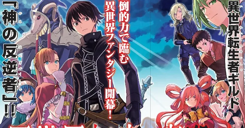 ผู้เขียน Kakegurui เปิดตัวมังงะ Parody ล้อพระเอกต่างโลกมี Kirito เป็นต้วร้าย