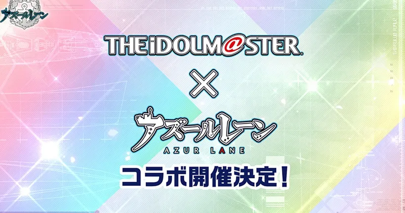 The Idolmaster ประกาศโคลาโบกับเกมสาวเรือ Azur Lane!