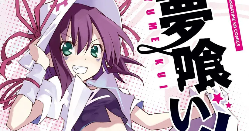 ผู้เขียน Dream Eater Merry เปิดตัวมังงะเรื่องใหม่แนวเด็กส่งของ
