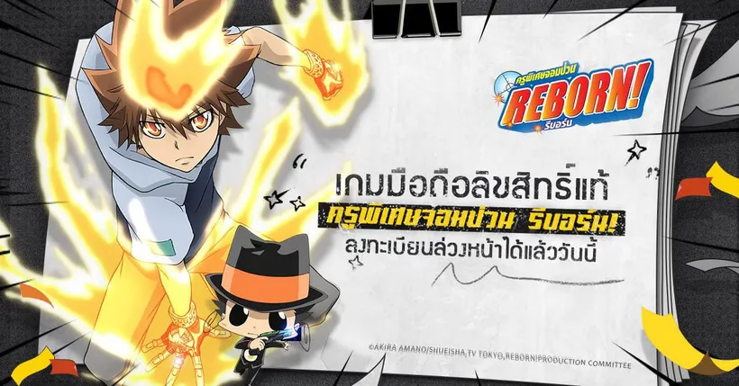 Katekyo HITMAN REBORN! ประกาศพร้อมเปิดให้ลงทะเบียนล่วงหน้าแล้ว!