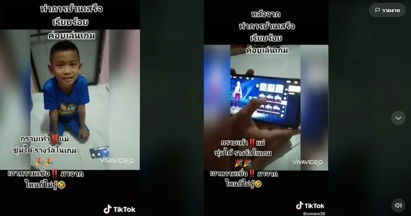 พาชมคลิป Tiktok สุดน่ารัก! เมื่อเด็กชายขอให้แม่เอาเท้าลูบหัวเพื่อลุ้นเอาชุดตัวละครหายาก