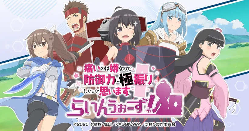 ไปต่อไม่ไหว เกมมือถือ BOFURI Line Wars! ประกาศหยุดให้บริการ ปิดตัวลง 21 กันยายนนี้
