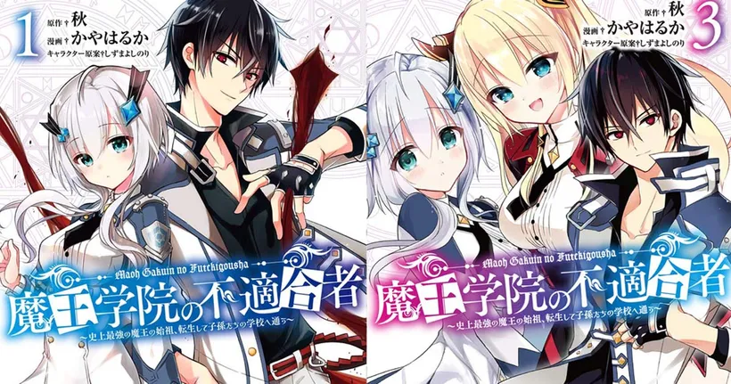 มังงะ The Misfit of Demon King Academy หยุดตีพิมพ์แล้วเพราะผู้เขียนป่วยหนัก