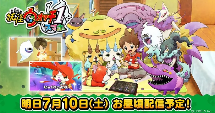 มาล่าท้าผีกัน!! Yo-Kai Watch พอร์ตมาลงมือถือแล้ววันนี้