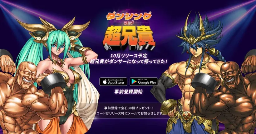 เกมเต้นใจ เ ก เ ร บนมือถือ Cho Aniki เปิดให้ลงทะเบียนล่วงหน้าแล้ว