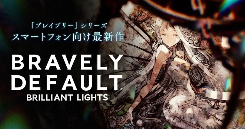 Bravely Default เปิดตัว เกมมือถือ ตัวใหม่ของซีรีส์ ส่วนภาคใหม่บนคอนโซลรอไปก่อน!
