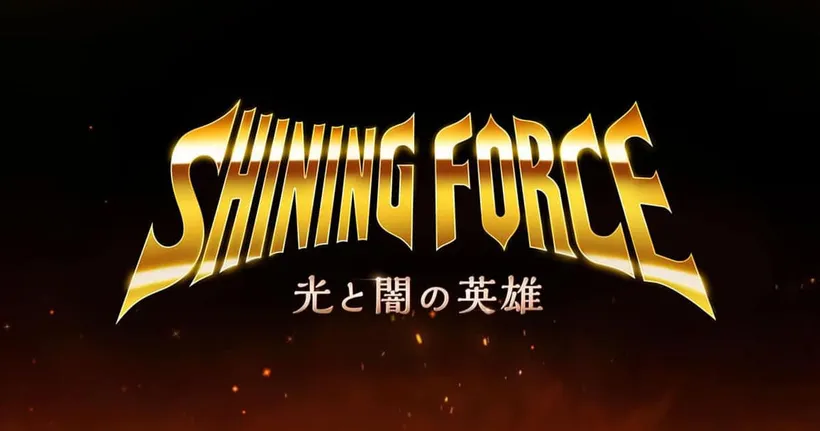 ประกาศเปิดตัวเกมมือถือ Shining Force: Heroes of Light and Darkness!
