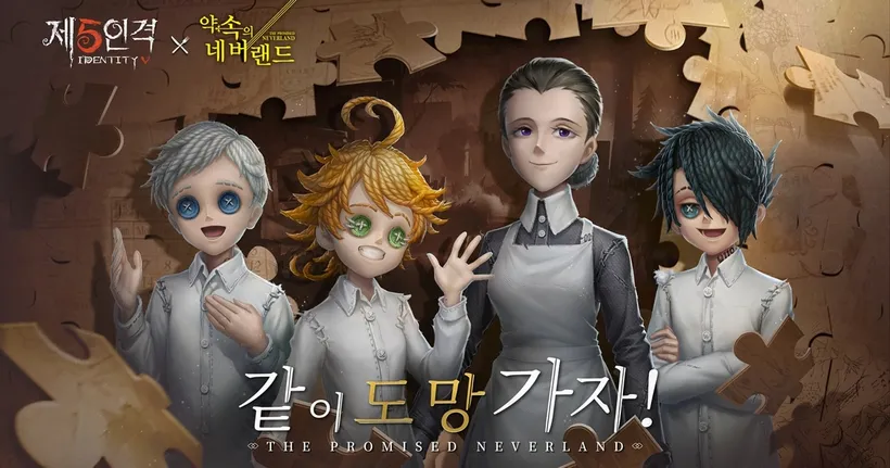 Identity V x Promised Neverland ออกโคลาโบอีเว้นท์ใหม่ เตรียมพร้อมไขปริศนากันอีกครั้ง