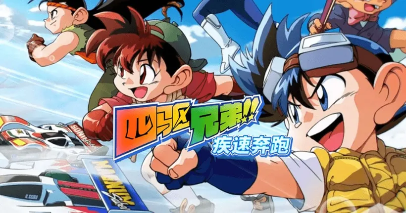 เตรียมตัวออกซิ่ง! NetEase ประกาศเปิดตัวเกมมือถือ Bakusō Kyōdai Let’s & Go!!