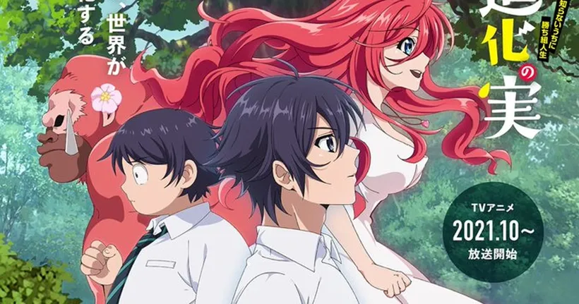 Shinka no Mi ฉบับอนิเมะปล่อยภาพคีย์วิชวลและ PV ตัวอย่างแรก