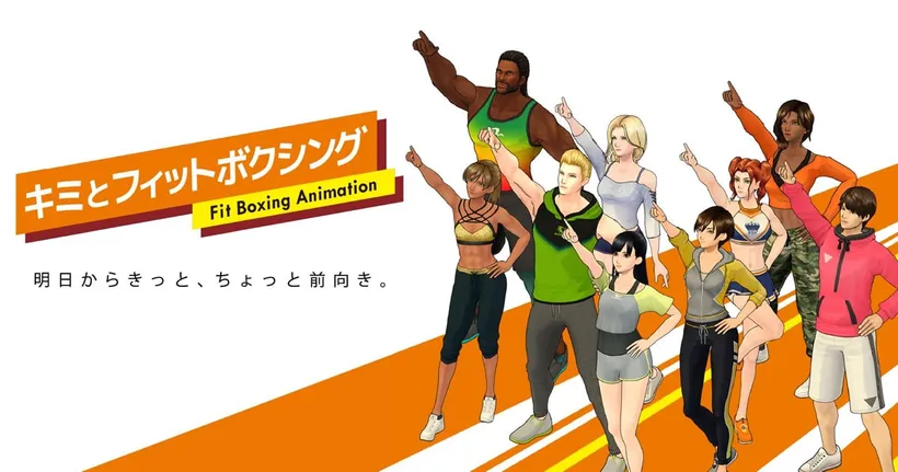 Fit Boxing เกมออกกำลังกายของ Nintendo Switch ประกาศสร้างเป็นอนิเมะ!