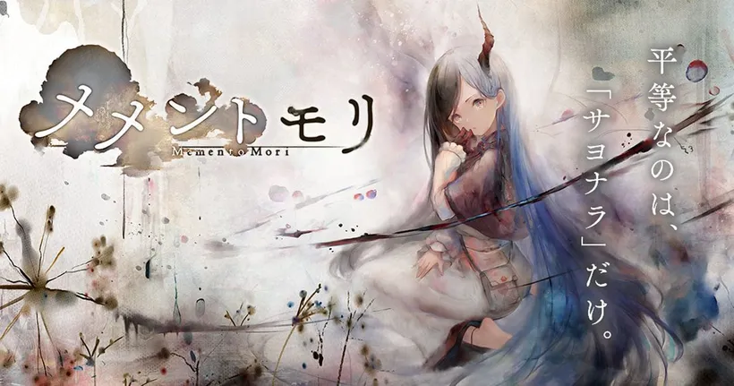 MementoMori เกมมือถือแนว RPG ตัวใหม่ ประกาศเปิดลงทะเบียนล่วงหน้า!