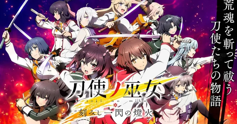 Square Enix ประกาศเตรียมยุติการให้บริการเกม Toji no Miko: Kizamishi Issen no Tomoshibi 29 ตุลาคมนี้