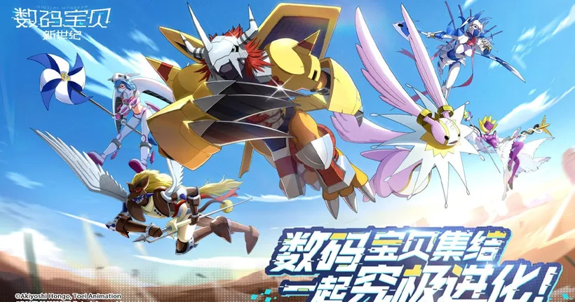 Digimon New Generation ประกาศเตรียมเปิดให้บริการในเดือนตุลาคมนี้!