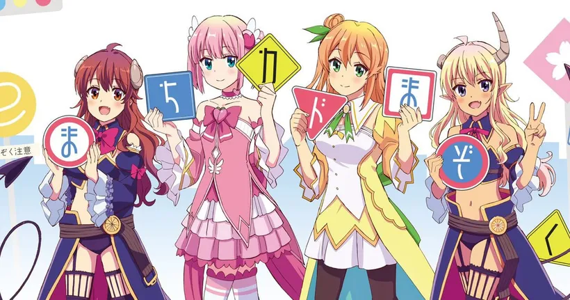 อนิเมะคอมเมดี้ The Demon Girl Next Door ซีซั่น 2 เผยภาพทีเซอร์ตัวแรก