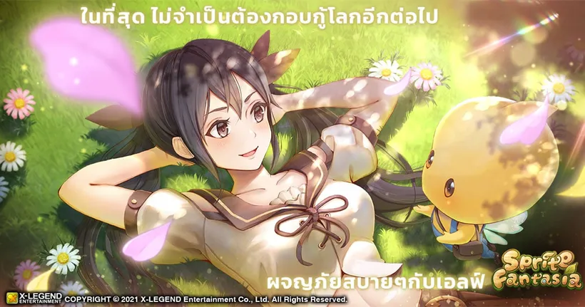 Sprite Fantasia เกม PC online เตรียมสร้างความคลาสสิกอีกครั้งบนมือถือ เปิดลงทะเบียนล่วงหน้าแล้ว!