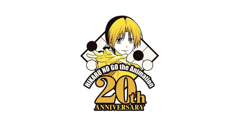 มังงะเซียนโกะ Hikaru no Go เตรียมเปิดตัวโปรเจ็คต์ฉลองครบ 20 ปี