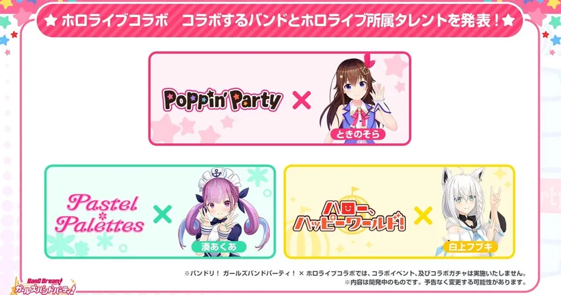 BanG Dream! x hololive เตรียมเปิดตัวเพลงของวงในโปรเจกต์ที่ขับร้องโดยเหล่า VTuber!